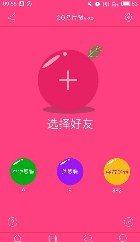给人点赞的软件下载，给人点赞的软件下载免费-第6张图片-雷盾自助建站|ai文本生成,aigc软件站公司网站源码-天霸装饰