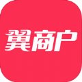 翼商户