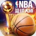 美职篮篮球大师官网版