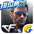 穿越火线枪战王者ios2017最新版本 v1.0.66.291