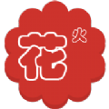 花火资讯
