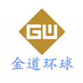 金道环球