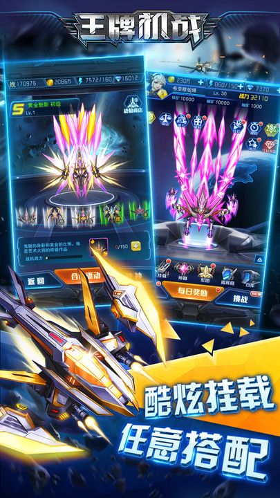 王牌機戰官網下載_王牌機戰遊戲官方網站安卓版 v1.5.2 - 嗨客手遊站