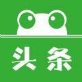 呱呱头条
