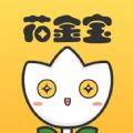 花金宝官方版