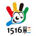 1516彩