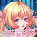 依依恋物语手机版