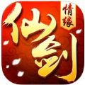仙剑情缘3官网版