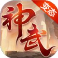 大话神武手游官网版