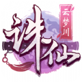 诛仙手游九游版