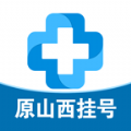 健康山西挂号