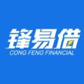 锋易借