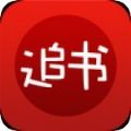 追书帮