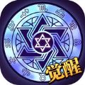 勇士觉醒官网版