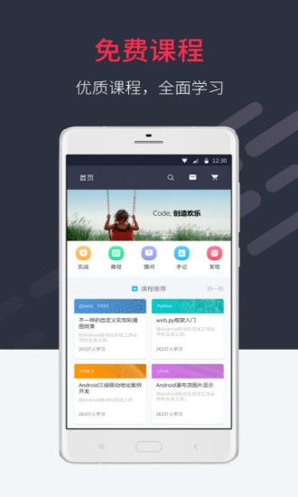 虎课网vip免费账号共享app官网手机版下载图4: