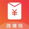 红包微赚钱