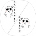 小可爱表情包