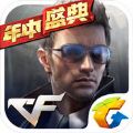 穿越火线枪战王者年中盛典1.0.22.160最新版本下载 v1.0.66.291