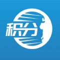 积分通全球