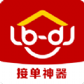 鲁班到家ios版