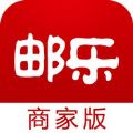 邮乐商家版