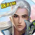 一剑飞仙手游