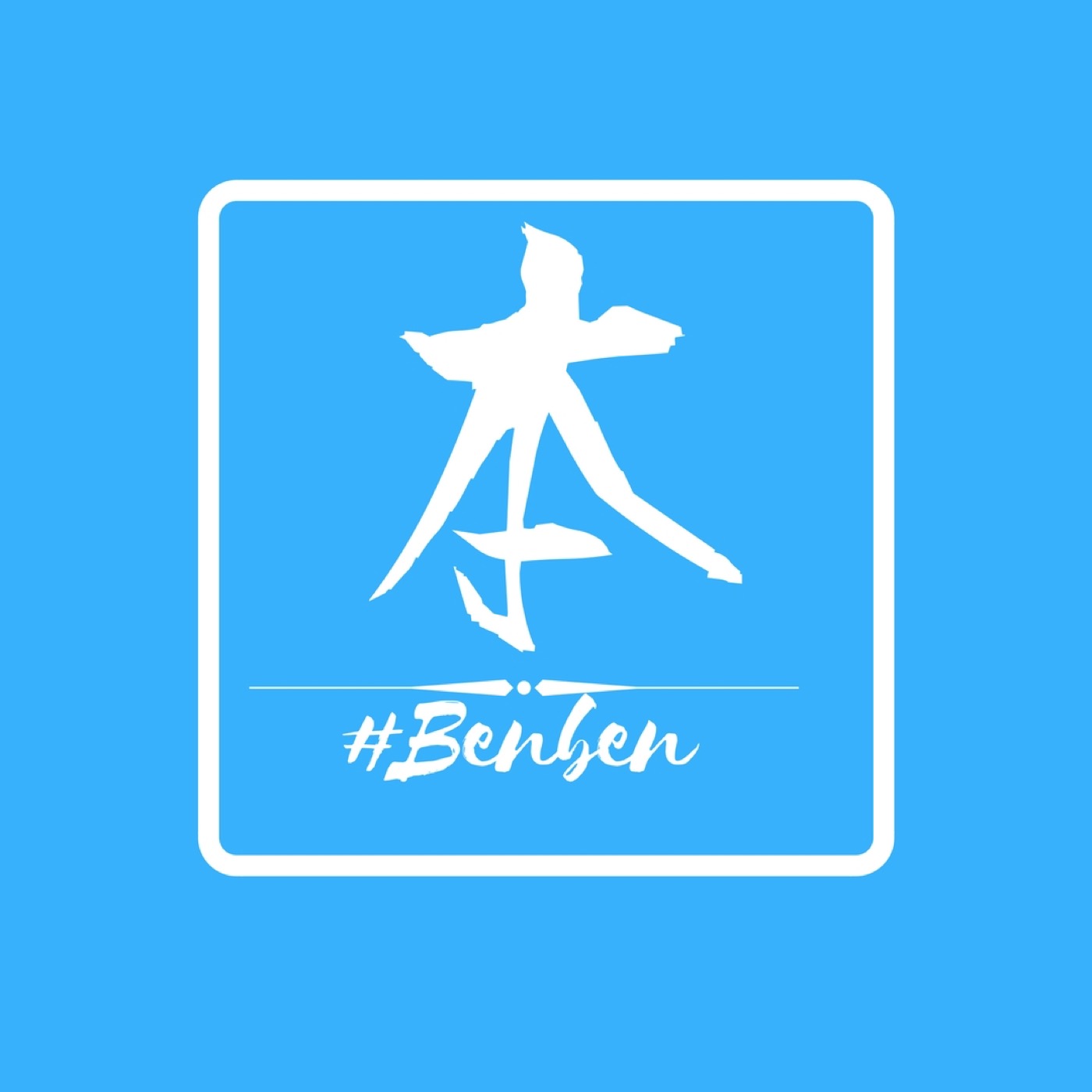本本海报小程序