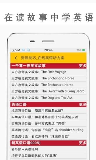 英語作業幫拍照搜題軟件app官方手機版下載 v1.5.