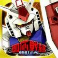 机动战士高达激战任务2中文版