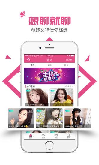趣聊交友app安卓版下载图片3