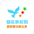 爱实惠校购