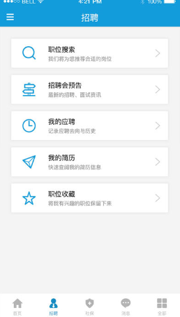 上海社保app