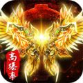 烈焰神迹官网版