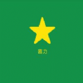 喜力直播