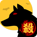 狼人杀线下助手小程序