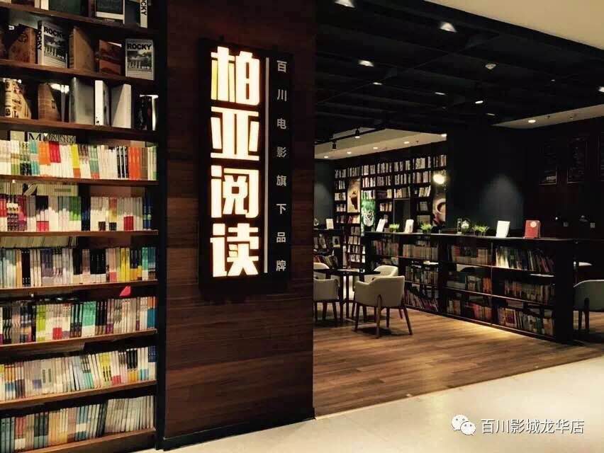 柏亚阅读书吧小程序