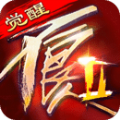 画江湖之不良人2手游