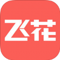 飞花