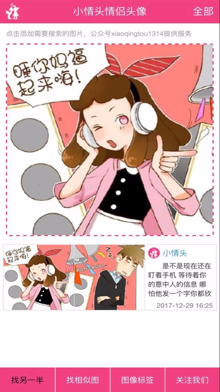 恋人口嗨_魔鬼恋人图片(2)