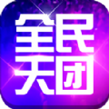 全民天团韩服