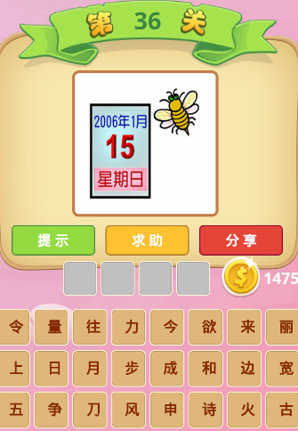 蜜蜂和日历是什么成语_小蜜蜂logo是什么牌子