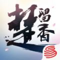 楚留香手游IOS版