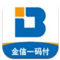 金信一码付