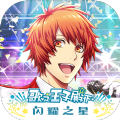 歌之王子殿下Shining Live汉化版