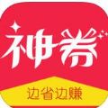 神券网app