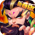 勇闯三国官网版