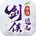 剑侠逍遥手游
