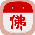 佛历万年历免费版