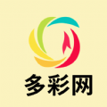 多彩网