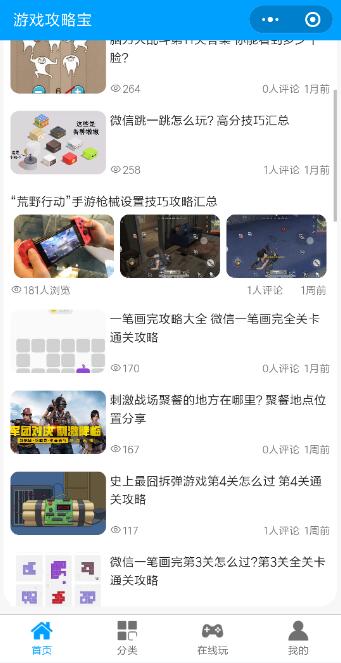 微信史上最囧游戏猜成语_微信看图猜成语(2)